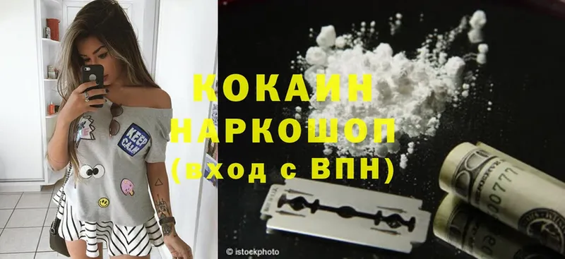 купить наркотик  Спас-Клепики  Cocaine Боливия 